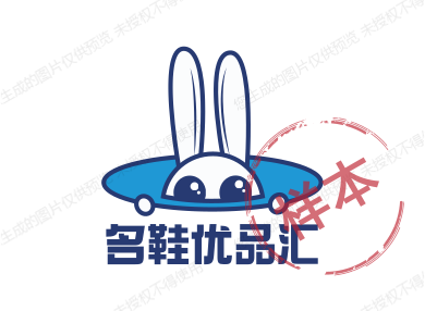 名鞋优品汇