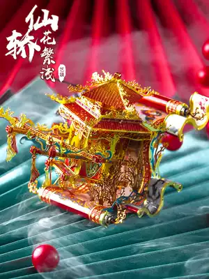 Art model fairy sedan sedan car 3D three-dimensional puzzle metal assembly model difficult diy handmade gifts for girls