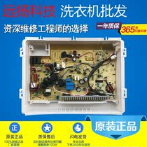 Sanyo washing machine frequency conversion computer motherboard XQB60-B830S B835DX B835YS B835S