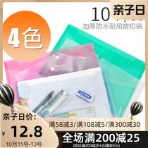 Qirin A4 file bag transparent plastic file bag information bag thick button bag contract storage clip office supplies 10 packs