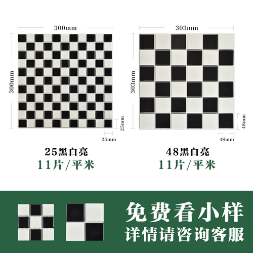 Санитарная туалетная туалетная мозаичная плитка телевизор Фон Стена Черно -белая шахматная доска для ванной