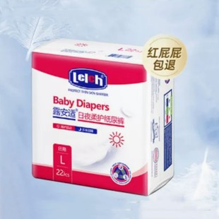 露安适柔护羽柔裤mini日夜纸尿裤