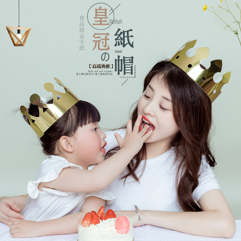 Birthday Hat Birthday Party Hat Crown Hat Adult Children Birthday Cake Hat Party Gathering Decorations Customizable-Taobao