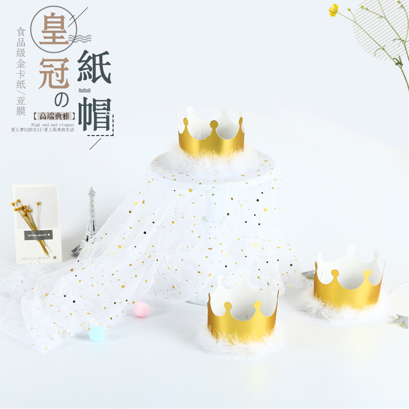 Birthday Hat Crown Cap Adult Children Cake Hat Baby Princess Party Hat Girl Net Red Party Hat Can Be Set-Taobao