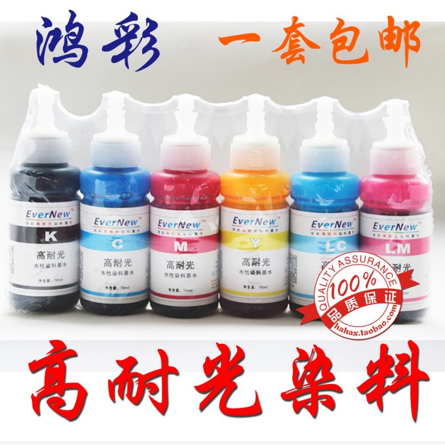 Hon Color Light Resistant Dye Ink High Resistant Light Hon Color Ink Large Surface Imprinting Machine Dye Ink 