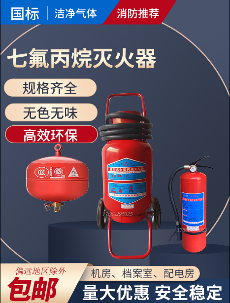 Portable hanging heptafluoropropane gas fire extinguisher 4kg cart temperature control 6 automatic agents 8 system device ball 3
