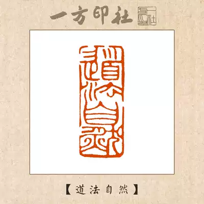 Seal cutting finished idle chapter 