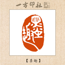 Ink funSeal engraving finished leisure chapter custom made Calligraphy Calligraphy and painting collection quote First pressure angle chapter hand lettering