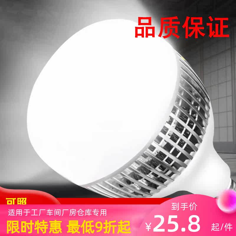 led energy - saving bulbs household ultra - bright e27 screw 100W high power warehouse workshop lighting bulb