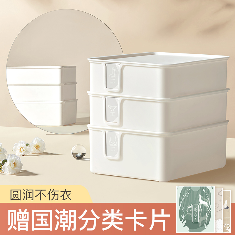 Underwear storage box put socks underwear divider artifact Drawer-type household finishing box Bra divider three-in-one