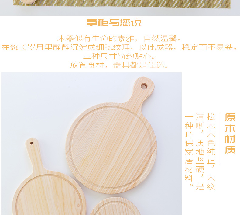 Pizza tấm gỗ phong cách Nhật Bản bít tết món pizza tấm tròn gỗ tròn pizza món ăn khay gỗ phương tây món bánh mì đũa gỗ cẩm lai