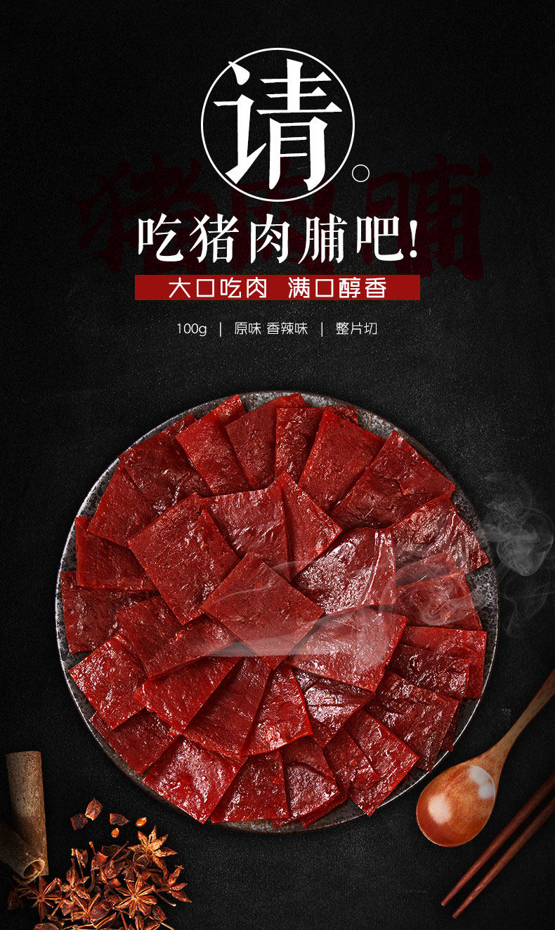 亲亲 猪肉脯 100gx2袋 图1