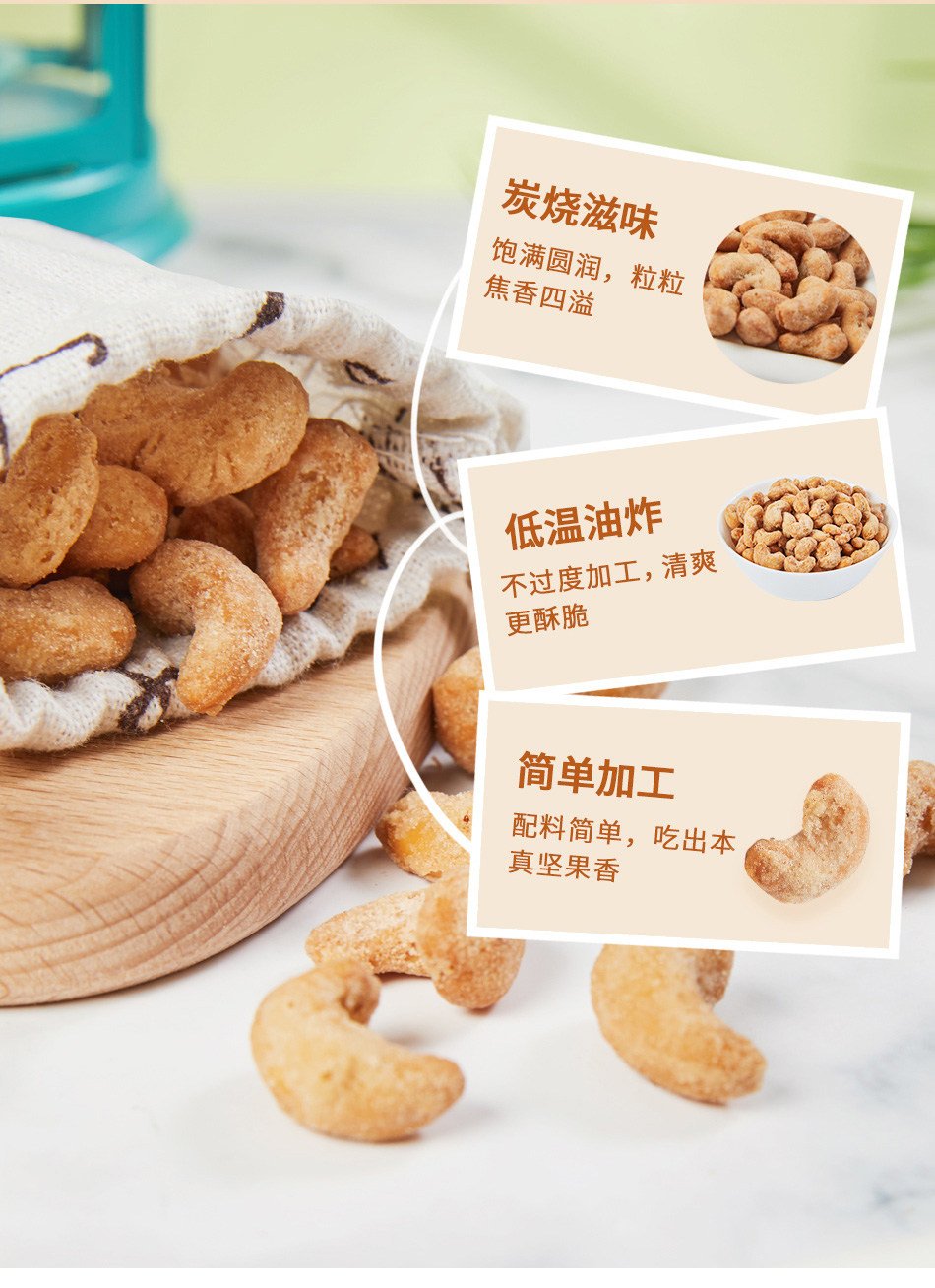 【亲亲】炭烧腰果120g*3袋