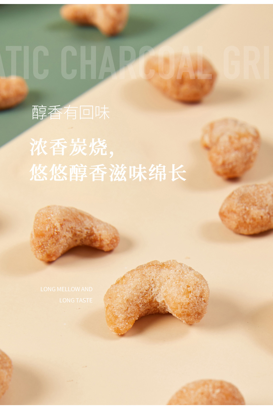 【亲亲】炭烧腰果120g*3袋
