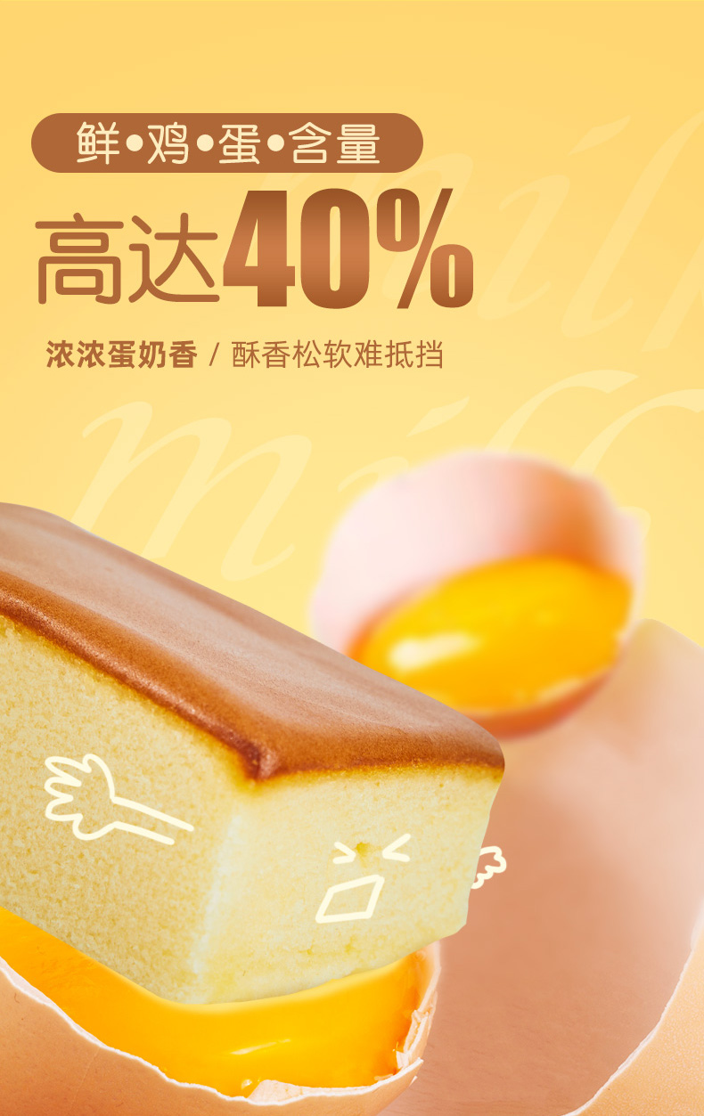 亲亲 纯蛋糕 520g/箱 图2