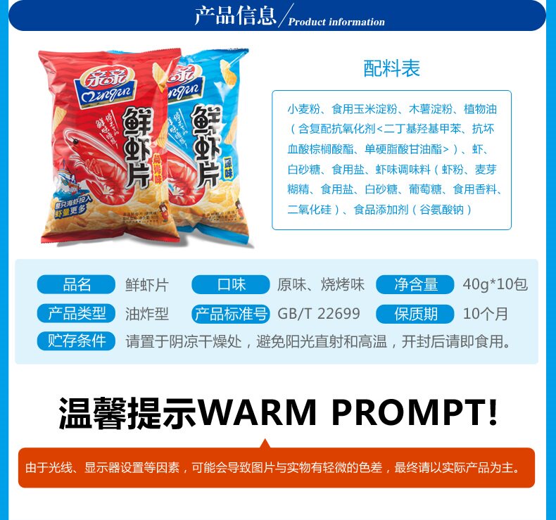 46g十连包商品参数.jpg