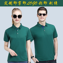 Korean small lapel T-shirt work clothes team building activities short-sleeved polo shirt work clothes breathable cool printed words