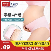 Pregnant women low waist underwear pregnancy large size incognito underwear Cotton belly breathable shorts head pregnancy