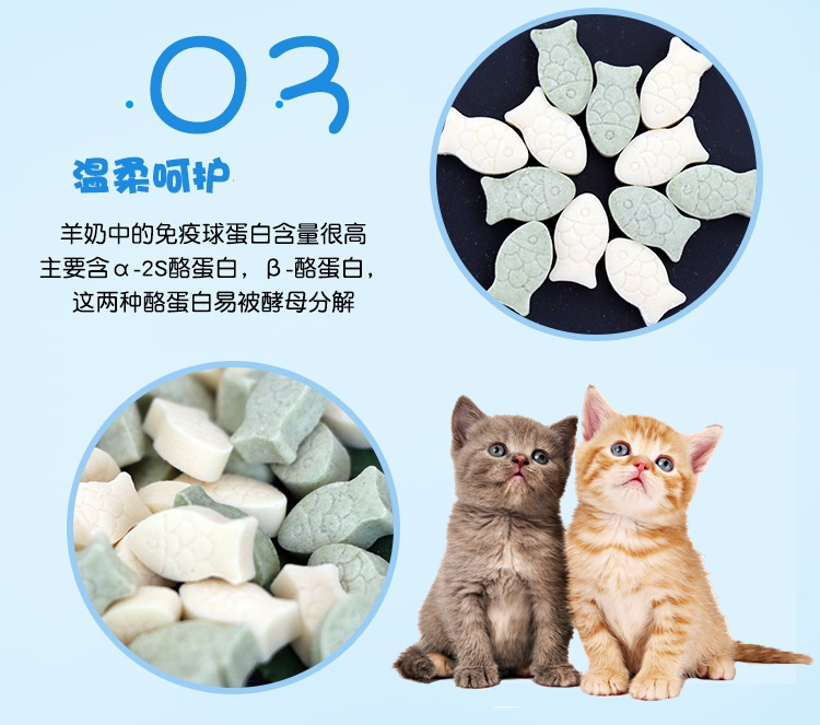 Pet mèo làm đẹp tóc dinh dưỡng phô mai dê sữa canxi viên mèo ăn nhẹ mèo cung cấp mèo răng răng đồ ăn nhẹ canxi 100G - Đồ ăn nhẹ cho mèo thức ăn tốt cho mèo