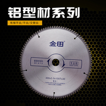 Jintian professional grade aluminum alloy saw blade 10 inch 12 inch 254*120 tooth saw aluminum machine cutting sheet profile