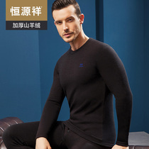 Hengyuanxiang mens thermal underwear plus velvet thickened couple autumn and winter cold-proof warm suit womens autumn clothes autumn pants