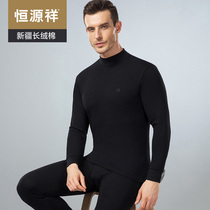 Hengyuanxiang middle collar mens youth cotton sweater cotton bottoming suit Autumn clothes autumn pants cotton thermal underwear autumn and winter