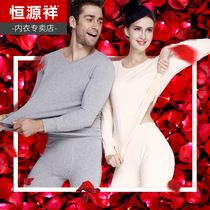 Hengyuanxiang mens and womens round neck pure cotton autumn clothes autumn pants suit cotton youth sweater thermal underwear autumn and winter