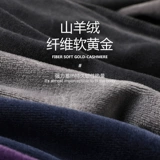 恒源祥 Кашемировое бархатное утепленное цветное термобелье, удерживающий тепло демисезонный жилет, облегающий крой