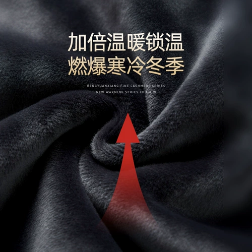 恒源祥 Мужское кашемировое удерживающее тепло утепленное нижнее белье, зимнее термобелье, комплект