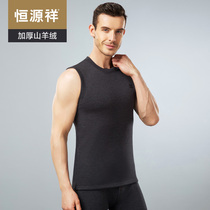 Hengyuanxiang mens cashmere plus velvet thickened bottoming warm top solid color slim-fit cold-proof warm vest autumn and winter