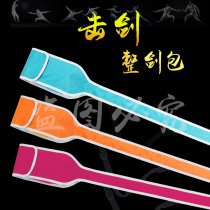 Shoulder bag fencing equipment childrens sword special saber epee sword foil sword whole sword bag cover single product sword quality guarantee