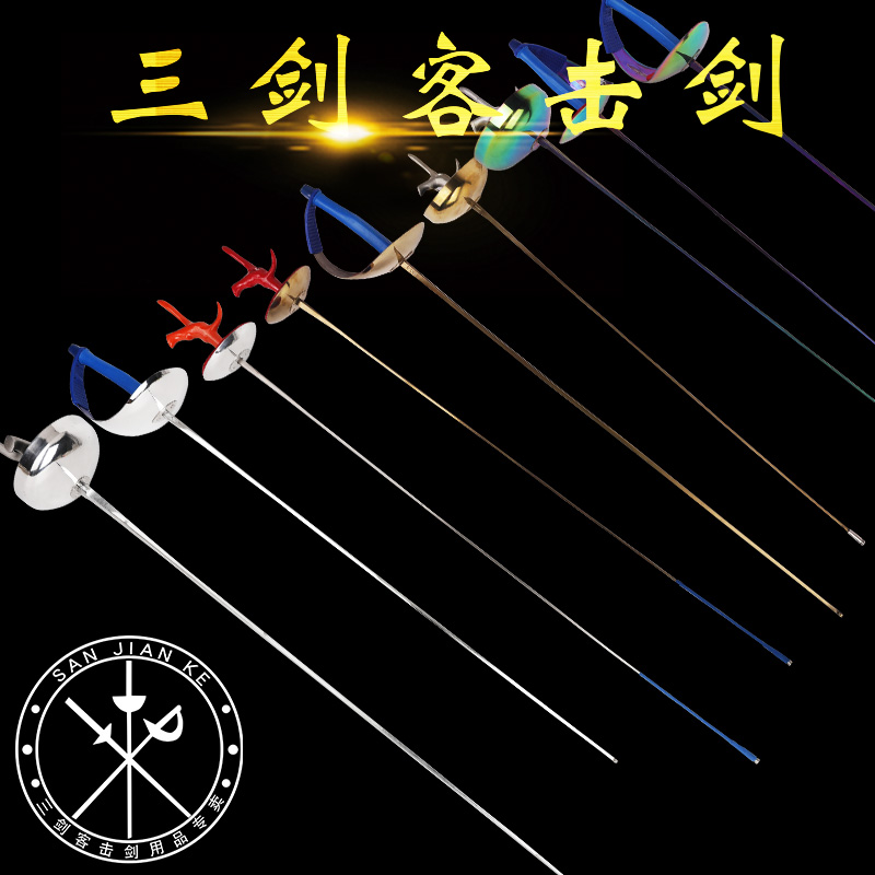 Fencing Equipment Rust Prevention Stainless Steel Electric Flower Sword Heavy Sword Sword Pei Sword Fencing Fencing Association Validation Brand
