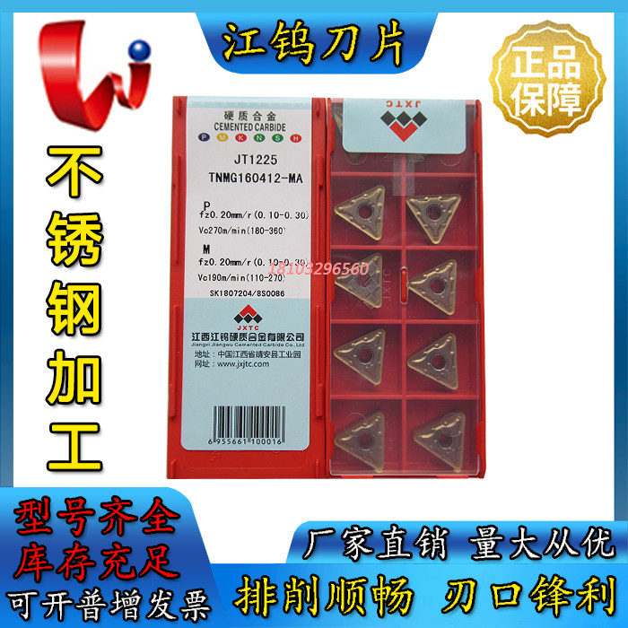Jiangtungsten triangular numerical control car blade TNMG160404 160408 160412-MA JT1225 stainless steel
