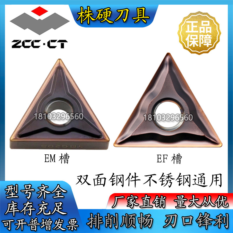 Zhuzhou Diamond Triangle CNC Blade YBG205 202 TNMG160404 160408-EM Stainless Steel