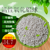 High quality activated alumina ball desiccant Desiccant for air compressor 1-2 2-4 3-5 4-6 5-8
