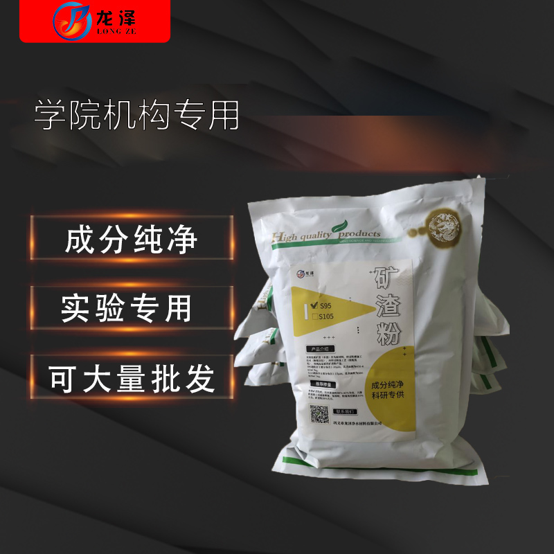 High-efficiency mechanism slag powder S95 S105 grade slag powder laboratory high-performance concrete blast furnace granulated slag powder