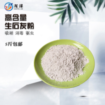 Quicklime powder block disinfection Fungicide desiccant Improve soil fish pond disinfection desiccant Disinfection sterilization deworming