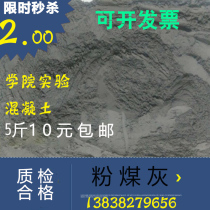 Power plant primary fly ash Secondary fly ash College experimental ultrafine ash Concrete mortar fly ash