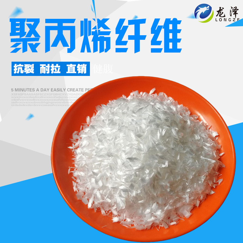 Polypropylene fiber anti-cracking and pulling fiber PP fiber cement mortar fiber concrete fiber special staple fiber