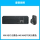 MX Master 3S Black + Keys S Black