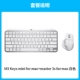 Клавиши mini Mac версия silver + mx3s mac версия белая