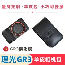 Love cool play Ricoh GR3 camera bag sheepskin leather case tailor-made GR theme thick shockproof accessories