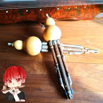 (Selected) professional boutique Zizhu cucurbit pitch test performance send tutorial blowing the devils flute