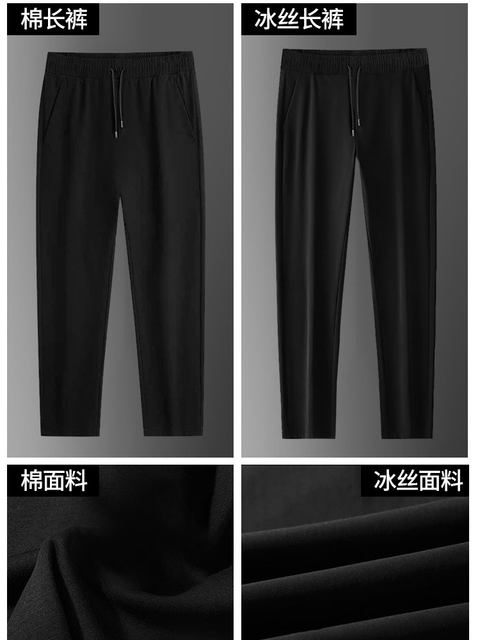 Extra fat and lengthened version of ice silk pants for men, extra large size 500Jin Jin is equal to 0.5kg fat casual pants summer fat solid color straight pants 9