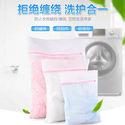 Clothing anti-deformation laundry bag Sweater fine mesh medium laundry bag Pants thick mesh laundry bag three-piece combination