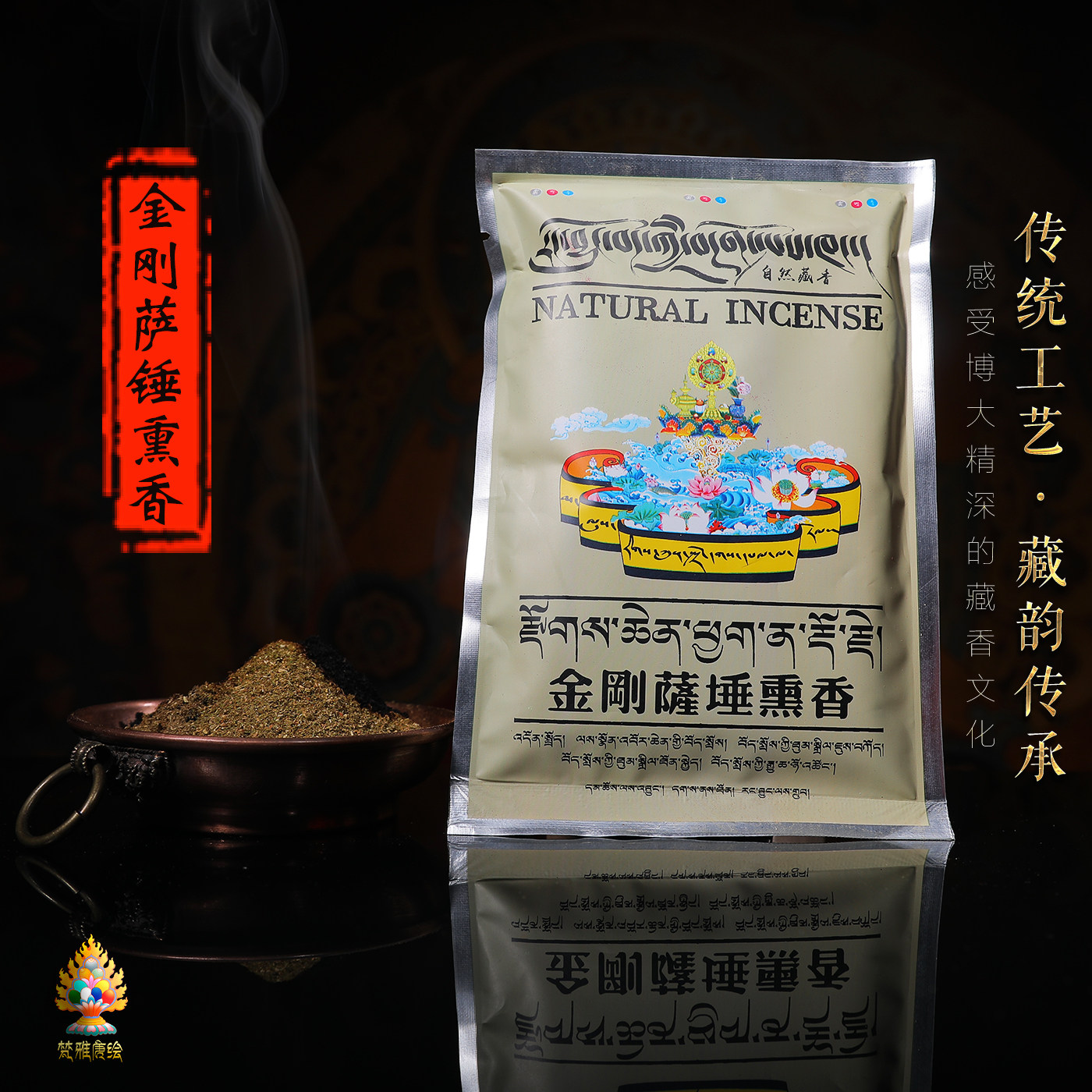 Tibetan smoke for powder natural home for Buddha Tibetan Incense Kumgang Salatan Incense Powder Lavender Balsami Lavender