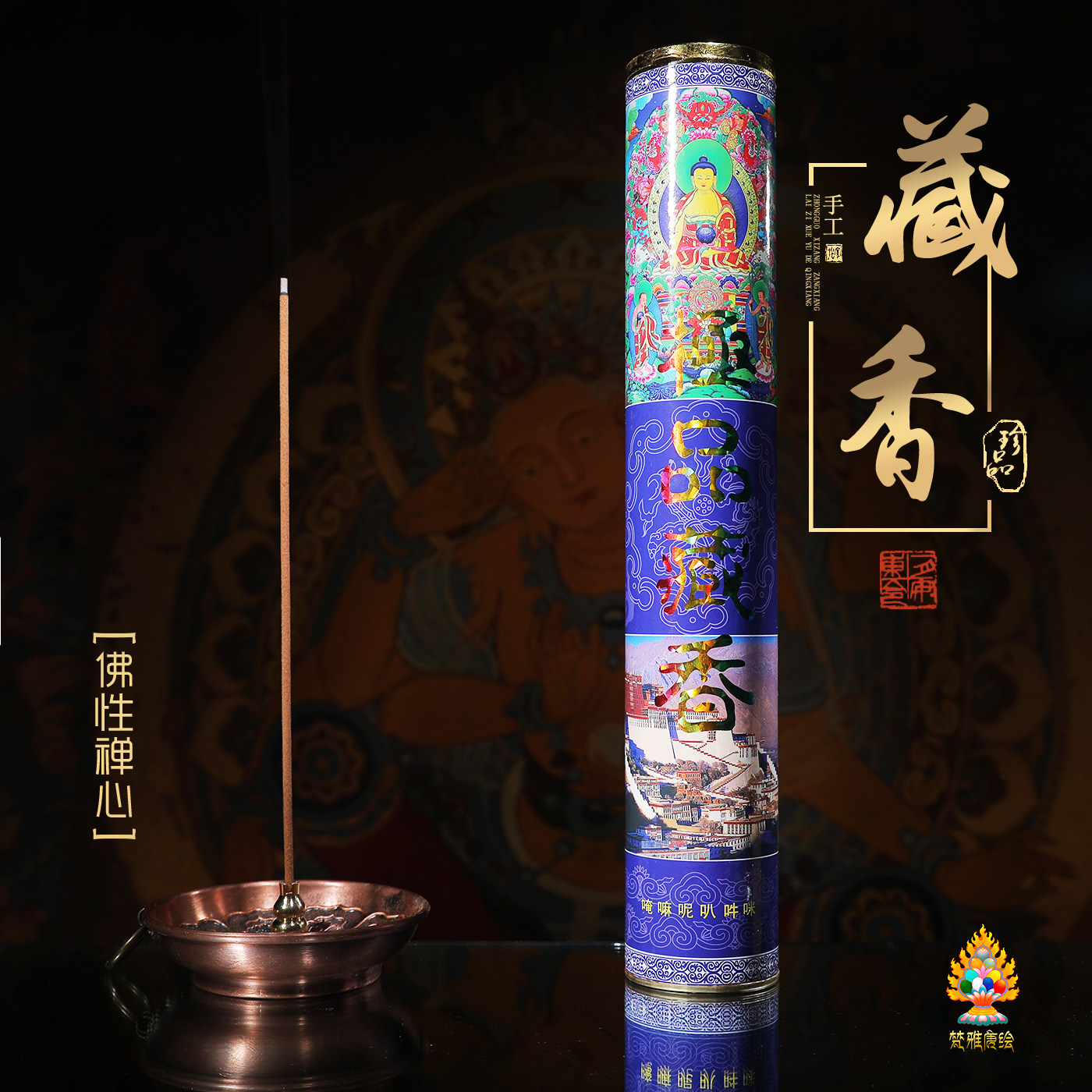 Boutique Tibetan fragrant Qingzang Tibetan incense herbal medicine incense for home for Buddha pure handmade sandalwood