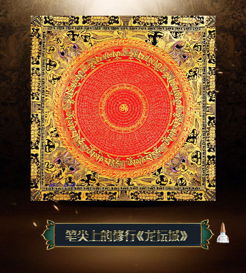 Donka Tibet Handpainted Nepalese Handpainted Mineral Longtan City decoration painting Living room Xuanguan Town residence Nafodonka