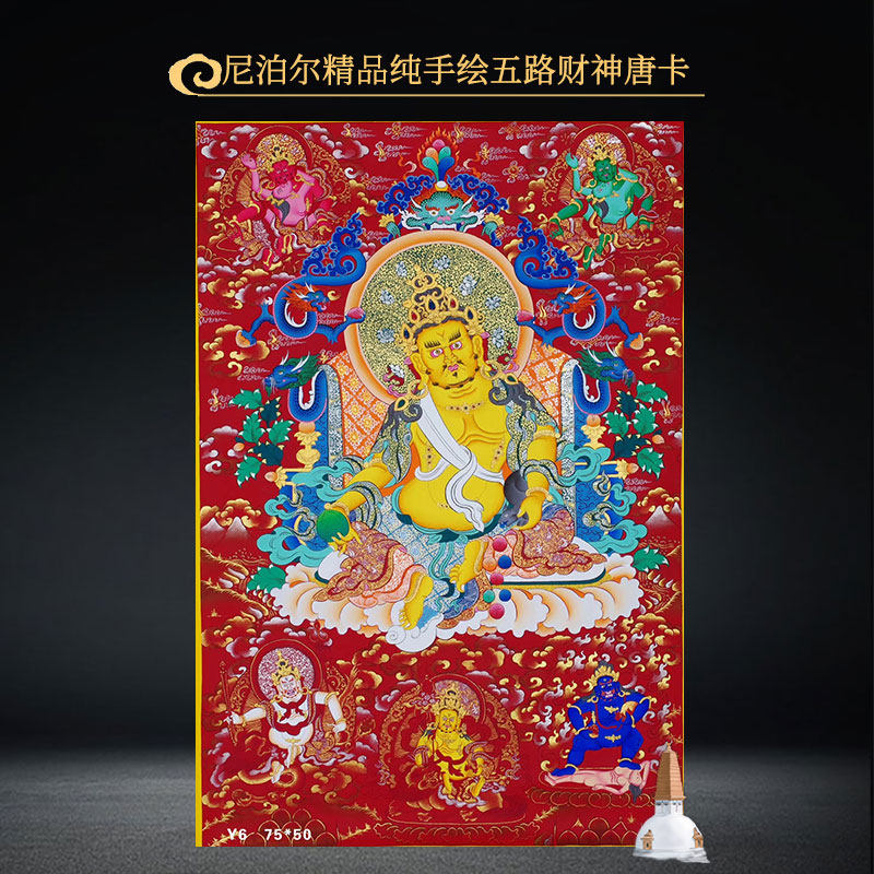 Tibet Nepal Handpainted k Kim Five Road Caixity Decoration Painting Living Room Xuanguan Town Residence Nafu Donka