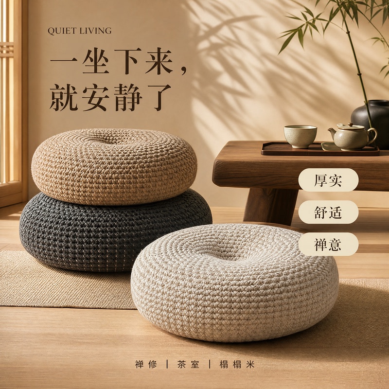 Tatami Window Sill Balcony Mat, Lazy Living Room Floor Cushion, Cotton Rope Futon, Hand-Woven Seat Cushion Tatami Window Sill Balcony Mat, Lazy Living Room Floor Cushion, Cotton Rope Futon, Hand-Woven Seat Cushion